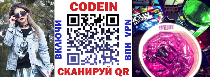 Codein Purple Drank  Йошкар-Ола 